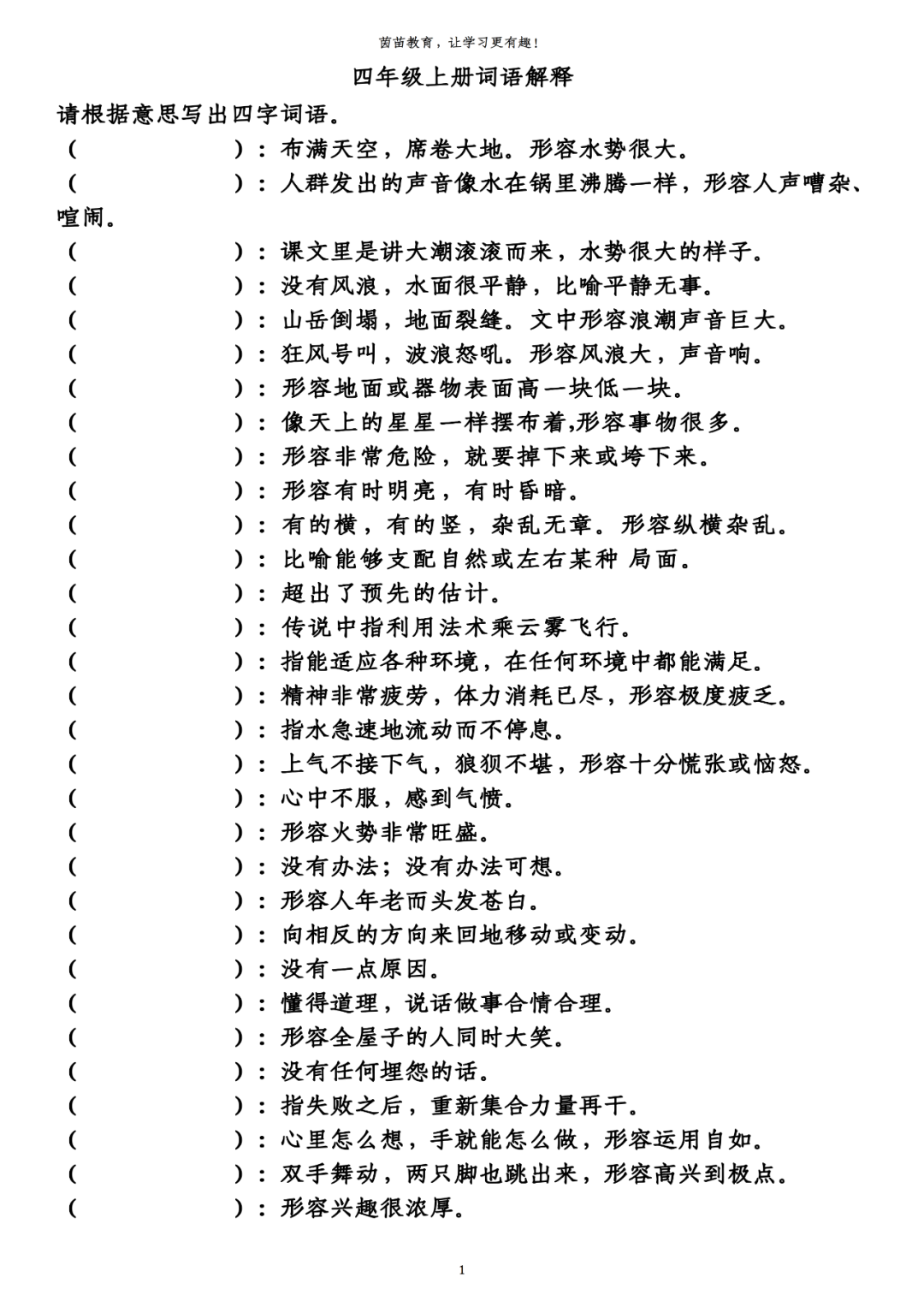 新奥六开彩开奖结果查询合-词语释义解释落实