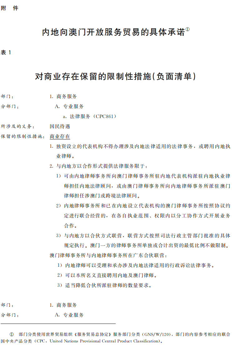 新奥门最准资料免费长期公开-词语释义解释落实