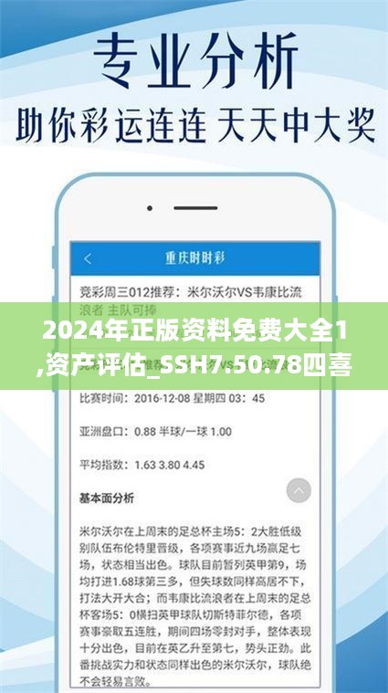 2024年正版资料免费大全最新版-词语释义解释落实