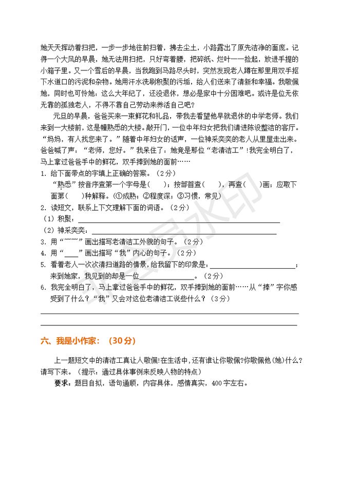 王中王资料大全料大全1-精选解释解析落实