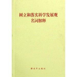 正版资料免费大全-词语释义解释落实