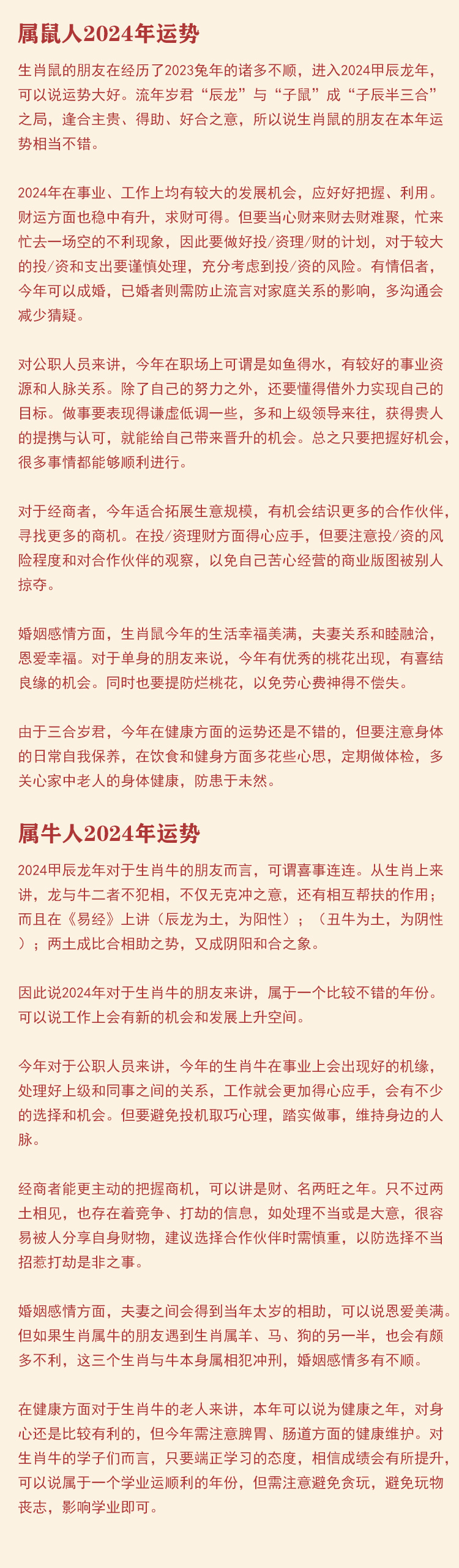 扫描 第3页